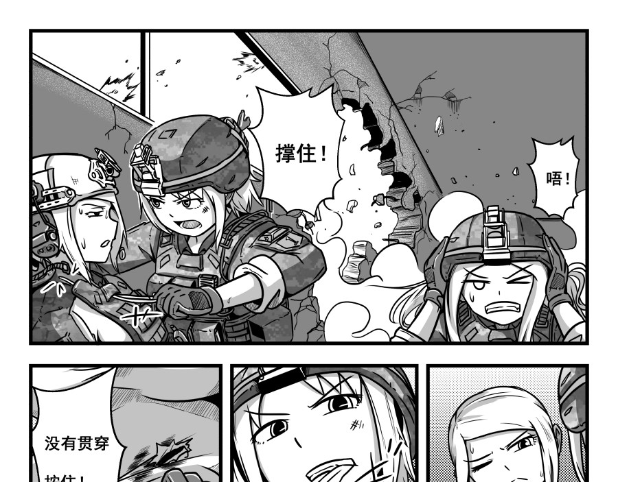 反应装甲 第03话 第19页