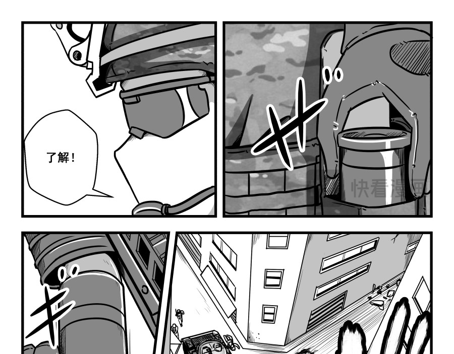 反应装甲 第03话 第23页