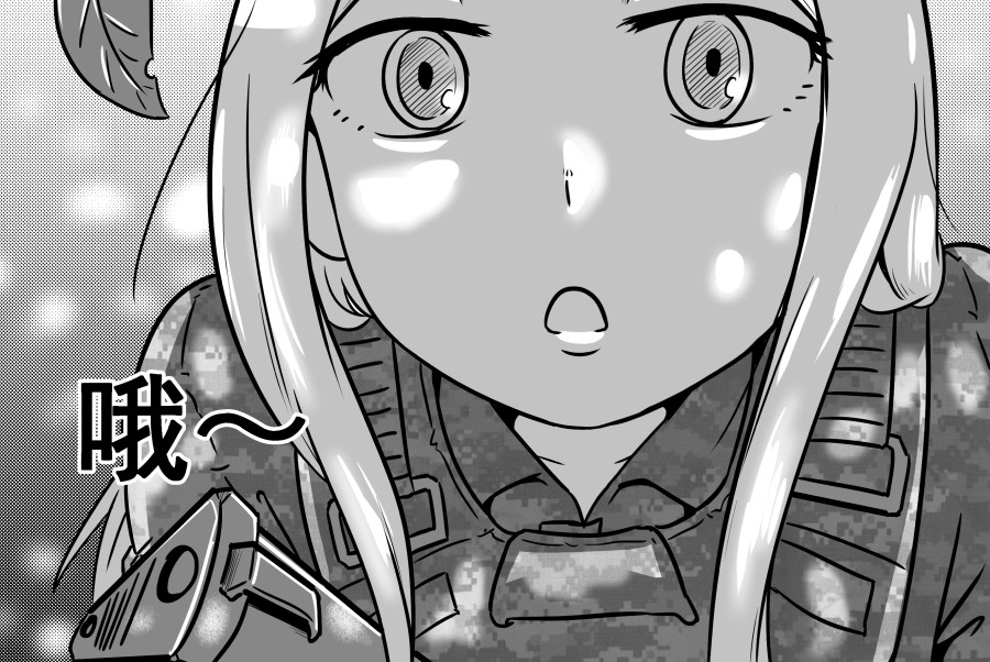 反应装甲 第05话 第2页
