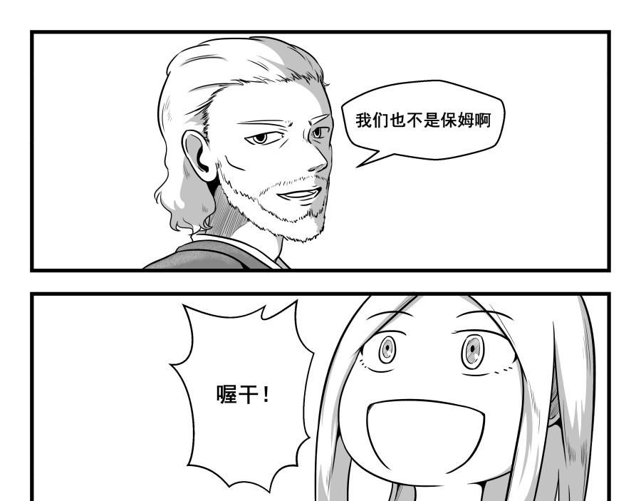 反应装甲 第05话 第11页