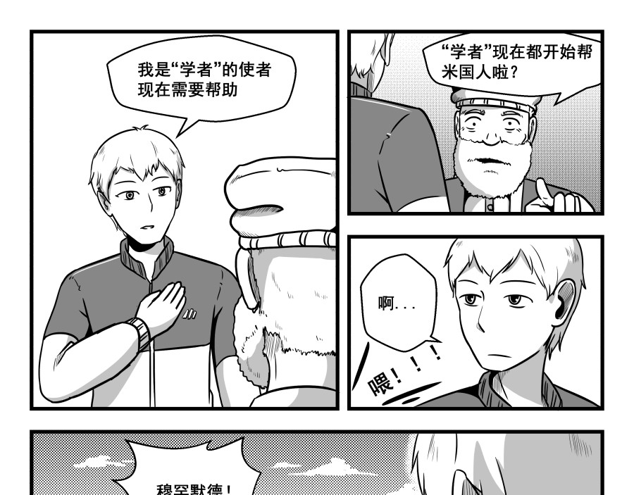 反应装甲 第05话 第13页