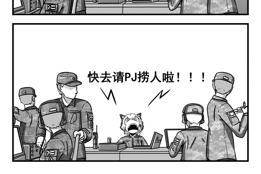 反应装甲 第05话 第22页
