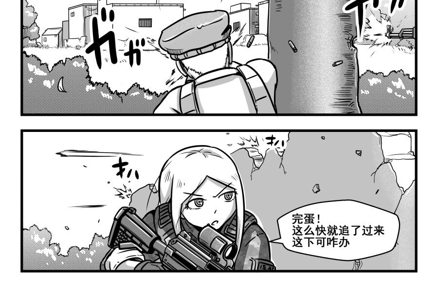 反应装甲 第05话 第28页