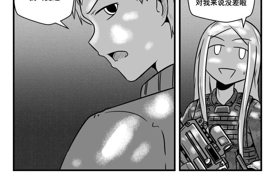 反应装甲 第05话 第4页