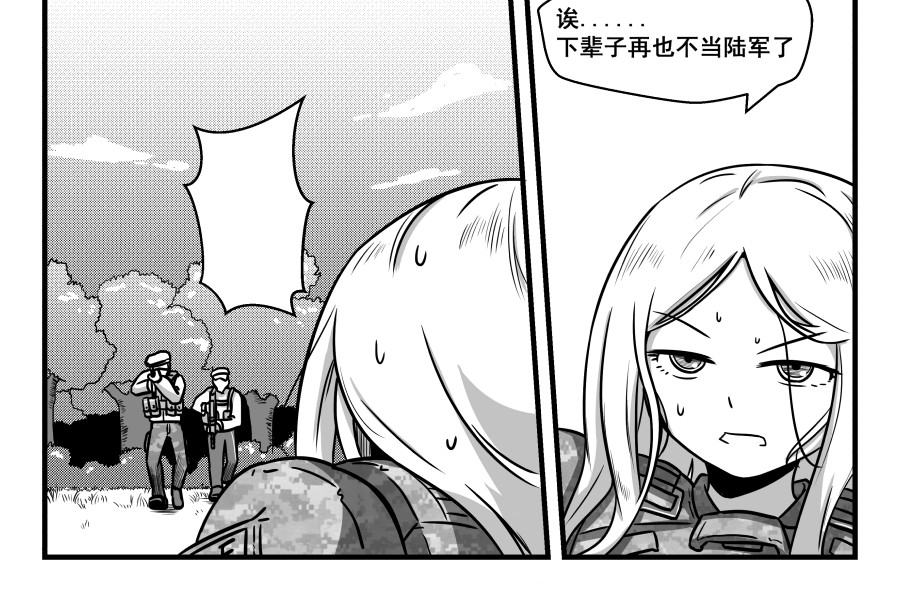 反应装甲 第05话 第34页