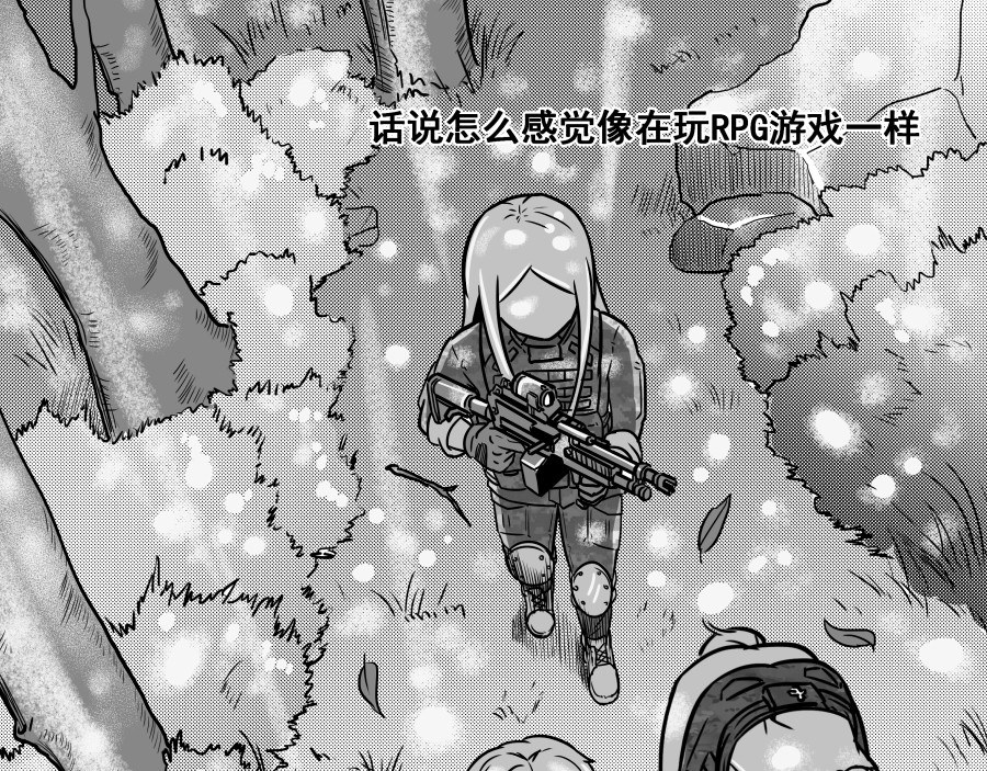 反应装甲 第05话 第7页