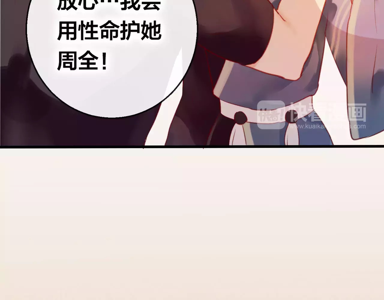 狐冥之乡 第5话 追查堕仙 第101页