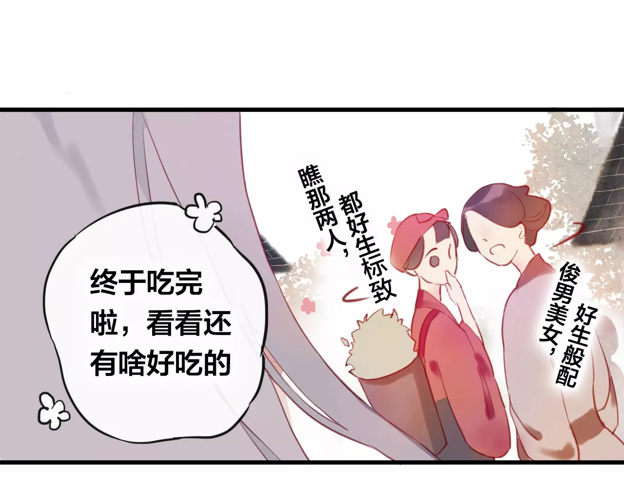 狐冥之乡 第5话 追查堕仙 第108页