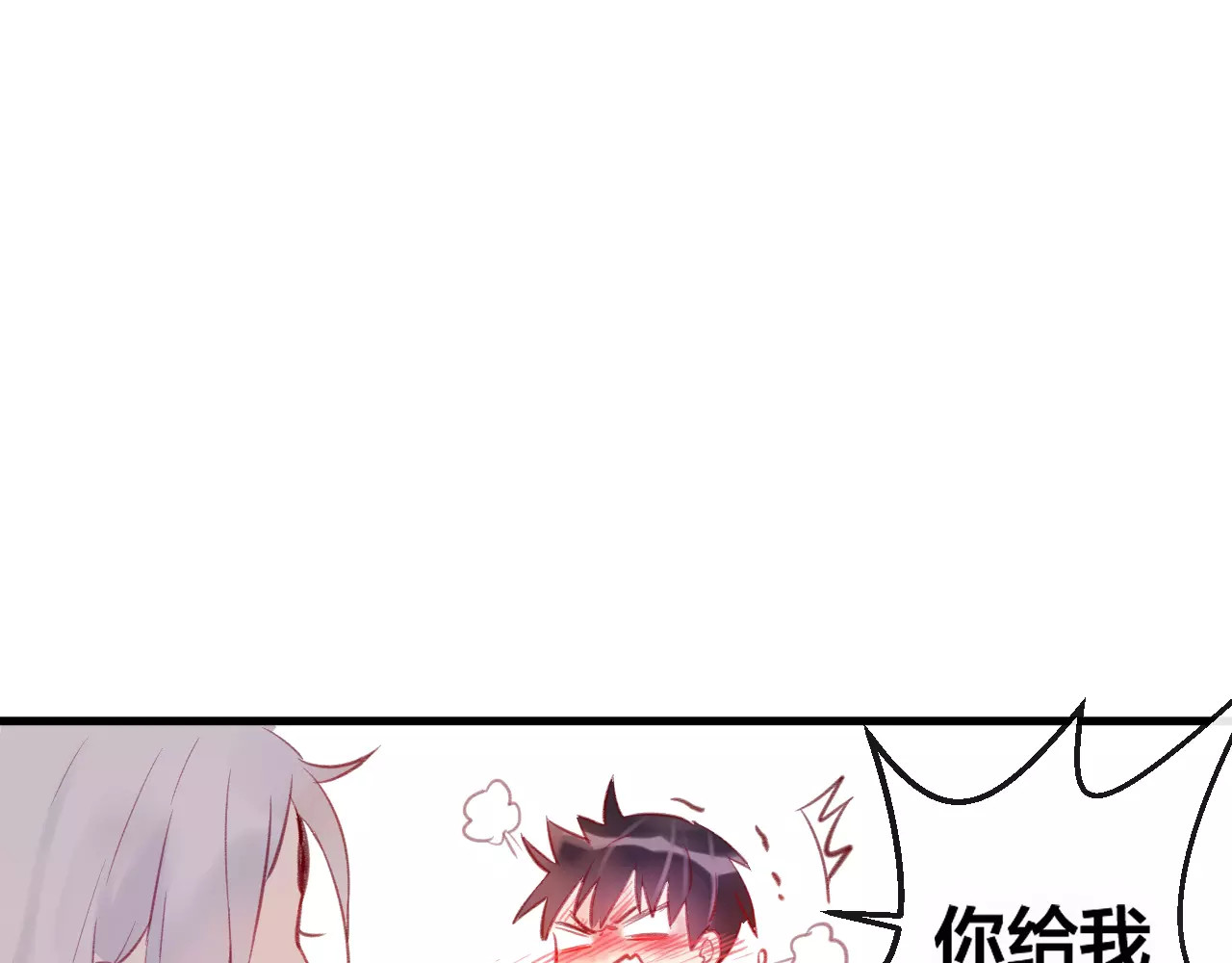 狐冥之乡 第5话 追查堕仙 第115页