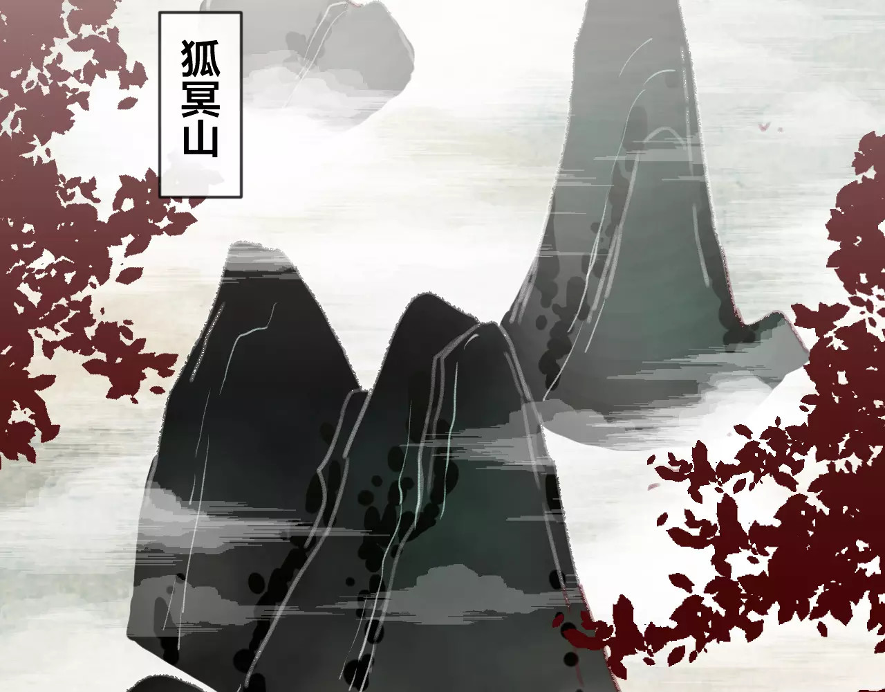 狐冥之乡 第5话 追查堕仙 第38页