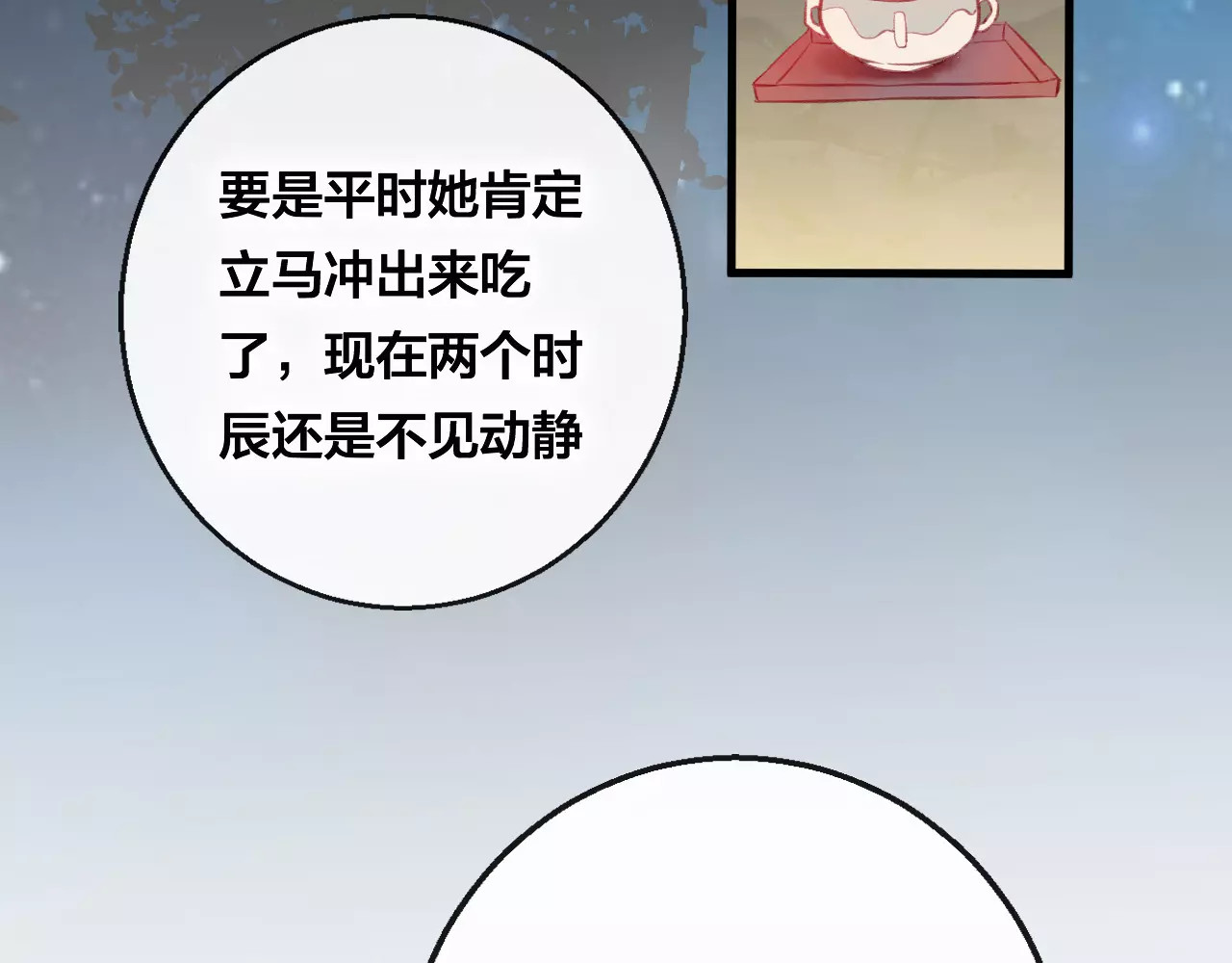 狐冥之乡 第5话 追查堕仙 第62页