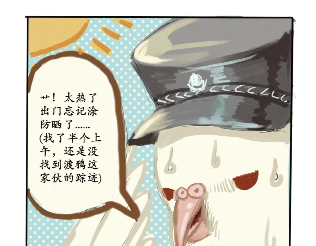白鸽警探与乌鸦卧底 白鸽警探与乌鸦卧底 第16页