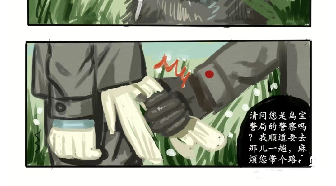 白鸽警探与乌鸦卧底 白鸽警探与乌鸦卧底 第21页