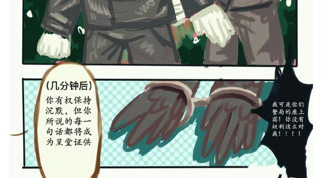 白鸽警探与乌鸦卧底 白鸽警探与乌鸦卧底 第23页