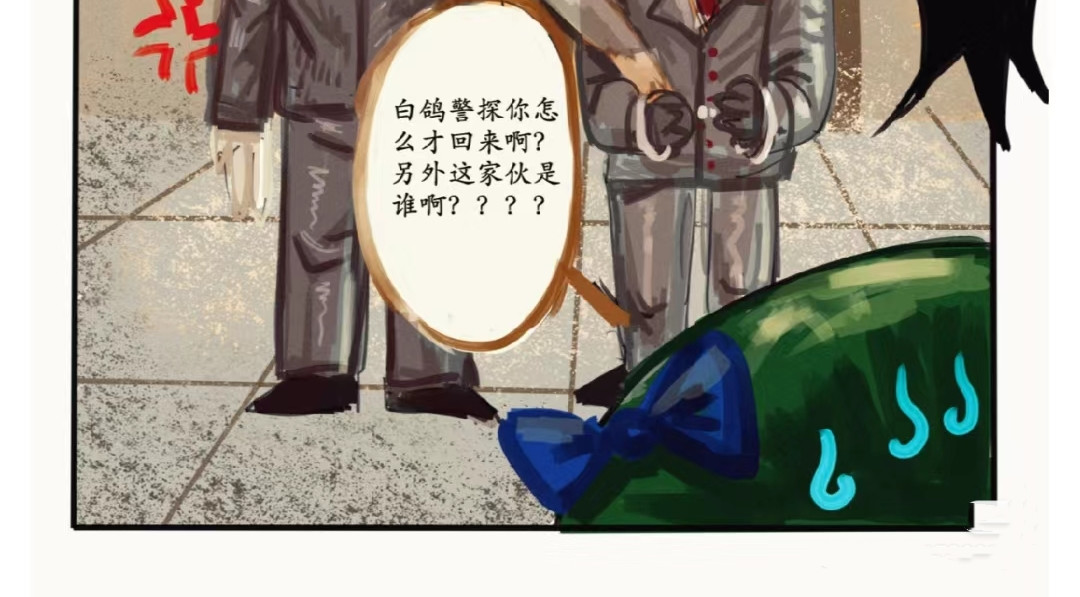 白鸽警探与乌鸦卧底 白鸽警探与乌鸦卧底 第25页