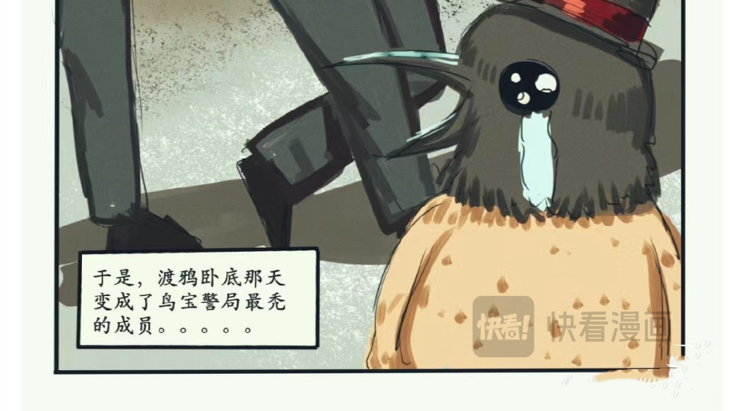 白鸽警探与乌鸦卧底 白鸽警探与乌鸦卧底 第35页