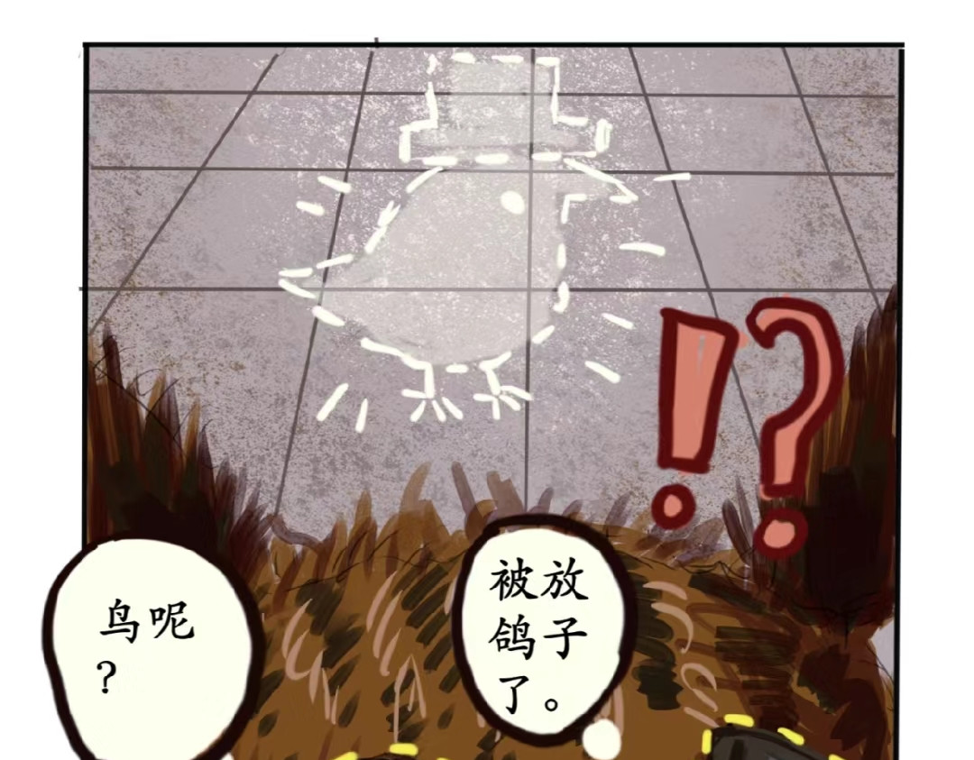 白鸽警探与乌鸦卧底 第8页
