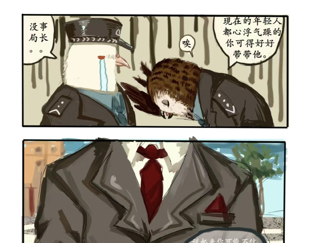 白鸽警探与乌鸦卧底 白鸽警探与乌鸦卧底 第10页