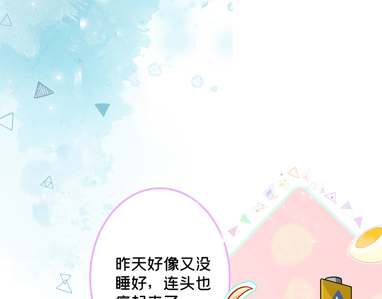 折叠未来 第3话 真让我遇上金牌销售啦？ 第106页