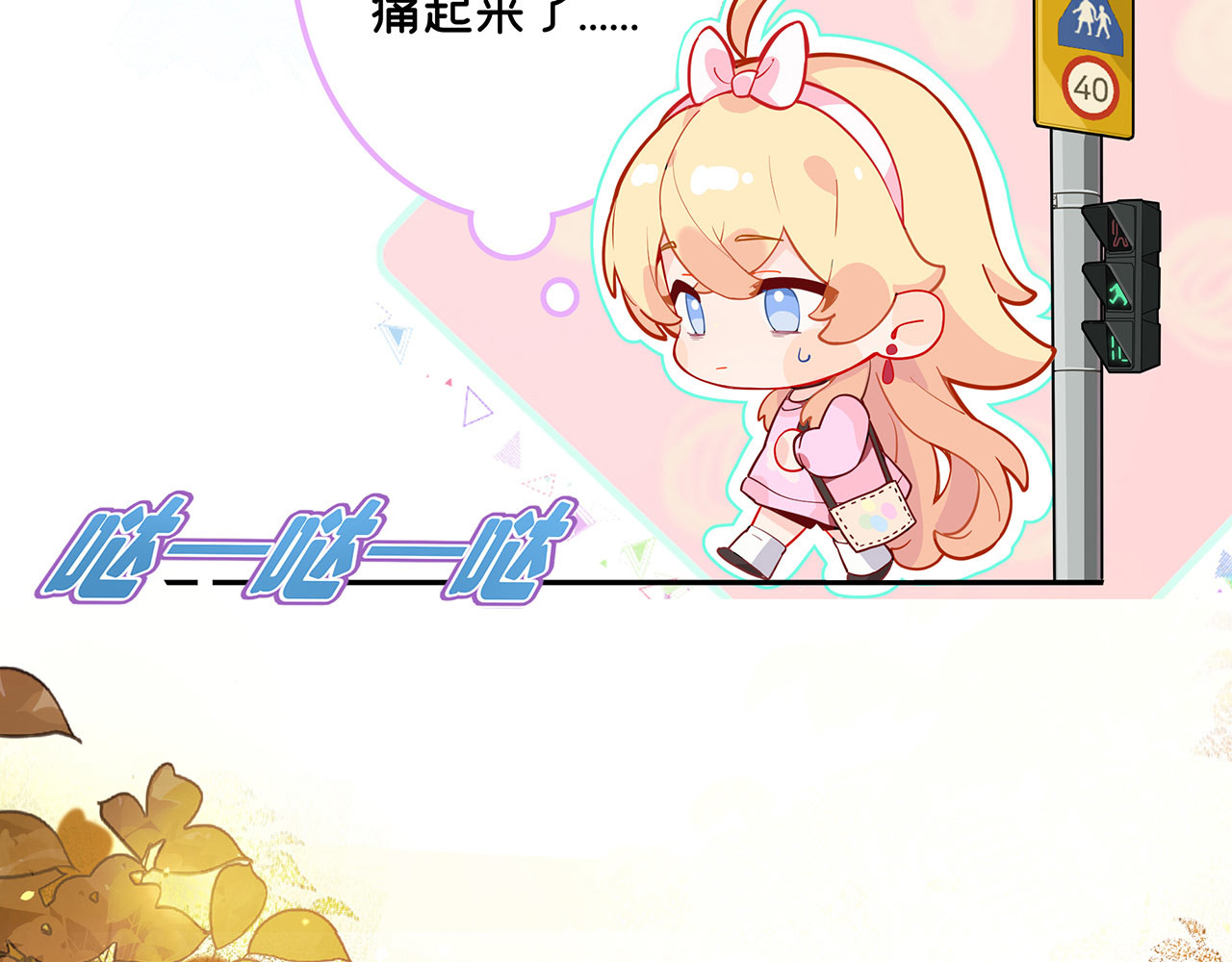 折叠未来 第3话 真让我遇上金牌销售啦？ 第107页