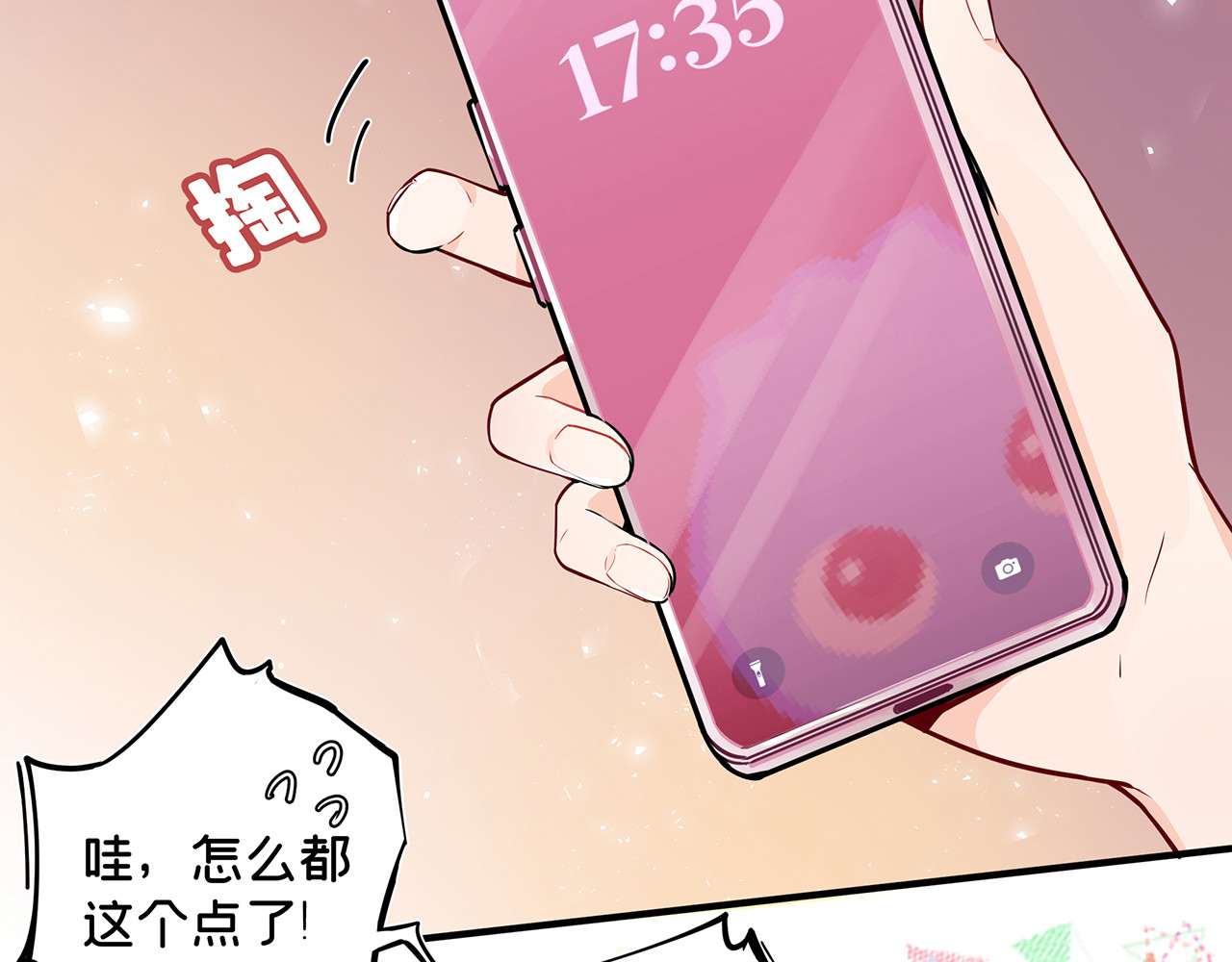 折叠未来 第3话 真让我遇上金牌销售啦？ 第109页