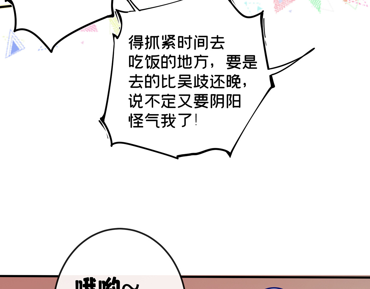 折叠未来 第3话 真让我遇上金牌销售啦？ 第110页