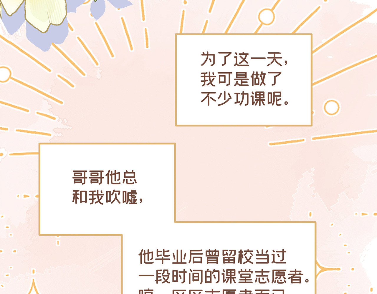 折叠未来 第3话 真让我遇上金牌销售啦？ 第12页