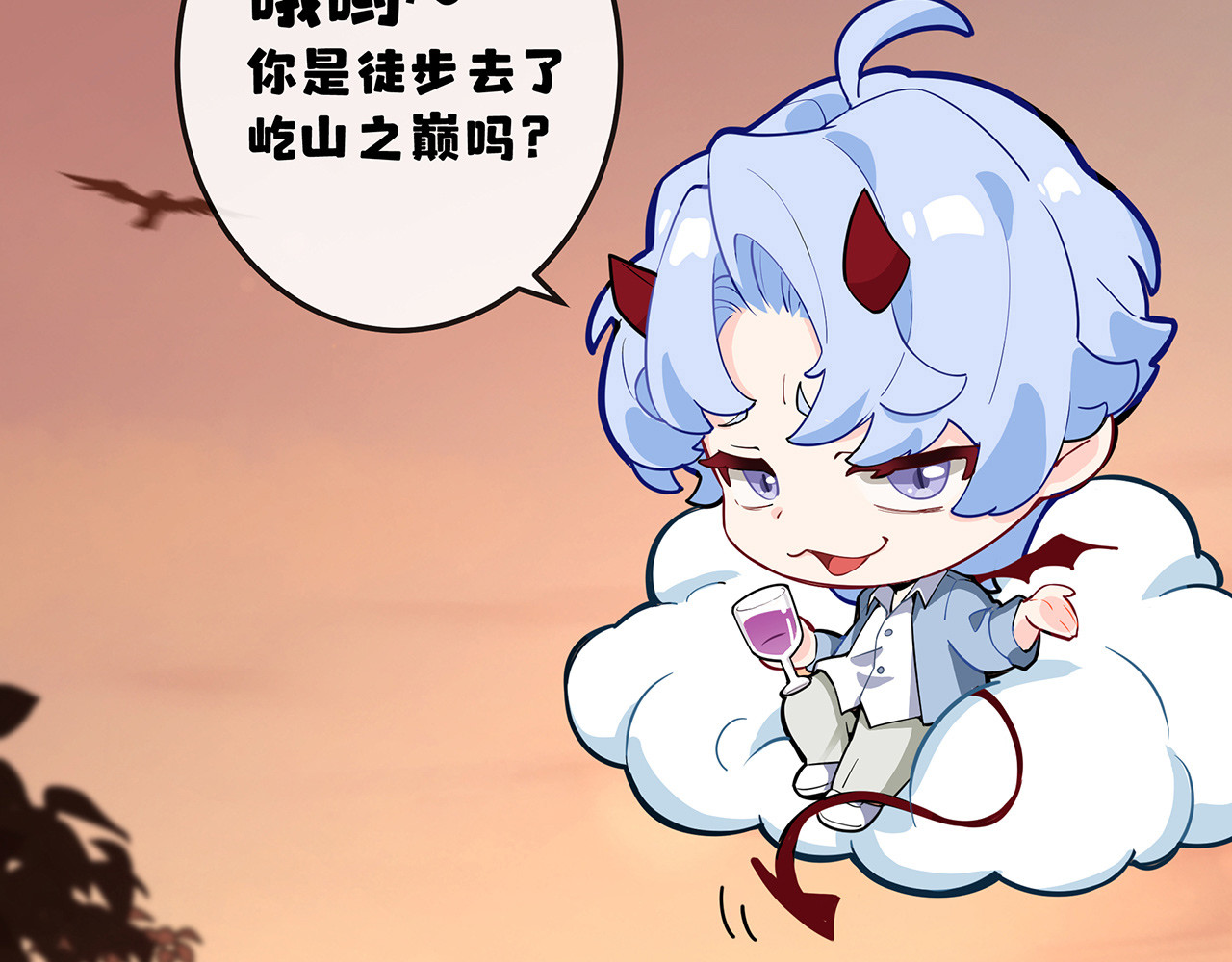 折叠未来 第3话 真让我遇上金牌销售啦？ 第111页