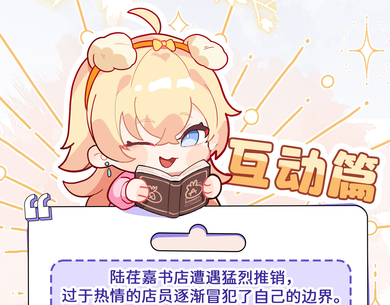 折叠未来 第3话 真让我遇上金牌销售啦？ 第116页