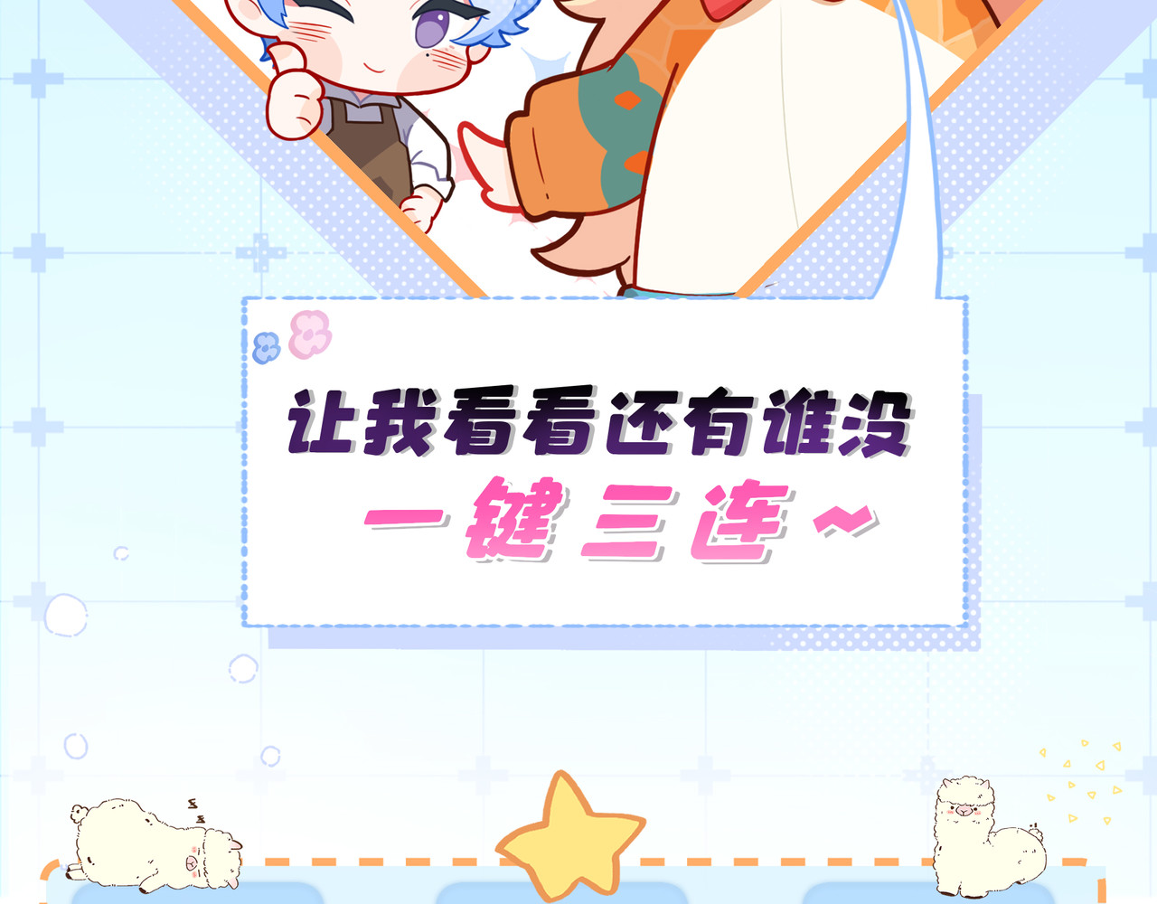 折叠未来 第3话 真让我遇上金牌销售啦？ 第119页