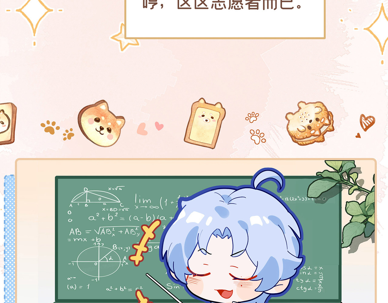 折叠未来 第3话 真让我遇上金牌销售啦？ 第13页