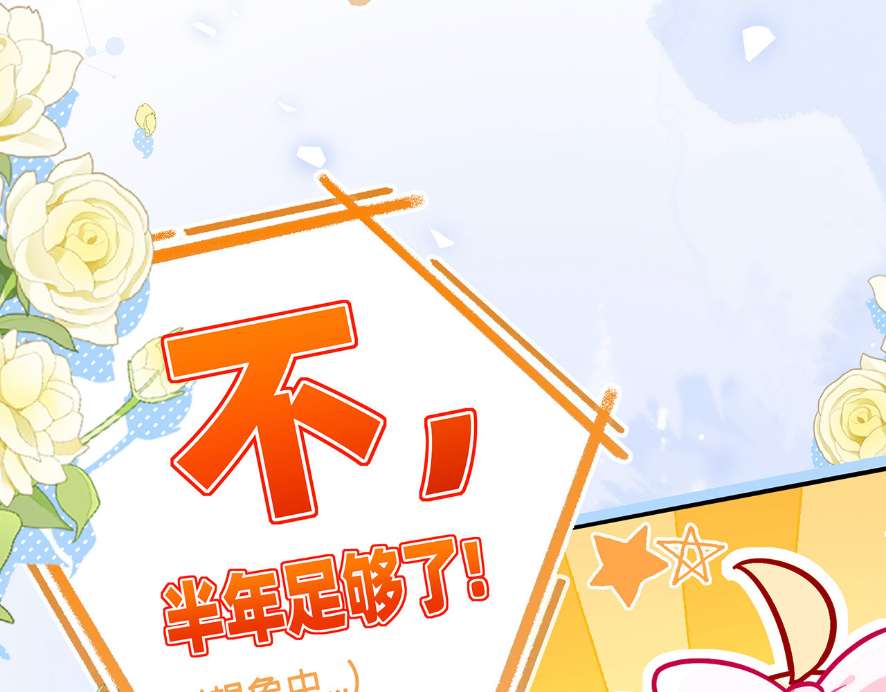 折叠未来 第3话 真让我遇上金牌销售啦？ 第16页