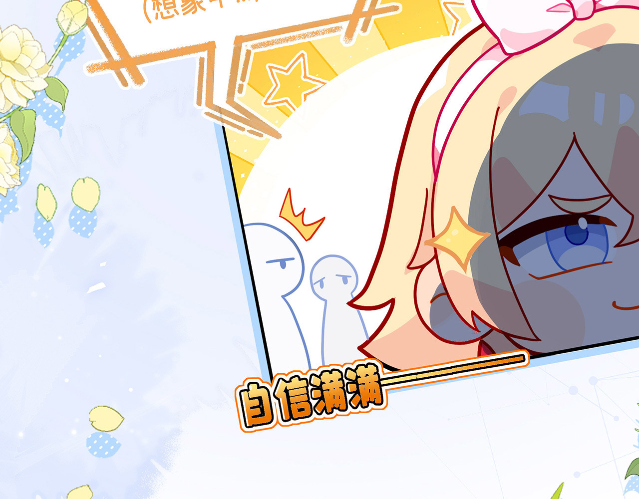 折叠未来 第3话 真让我遇上金牌销售啦？ 第17页