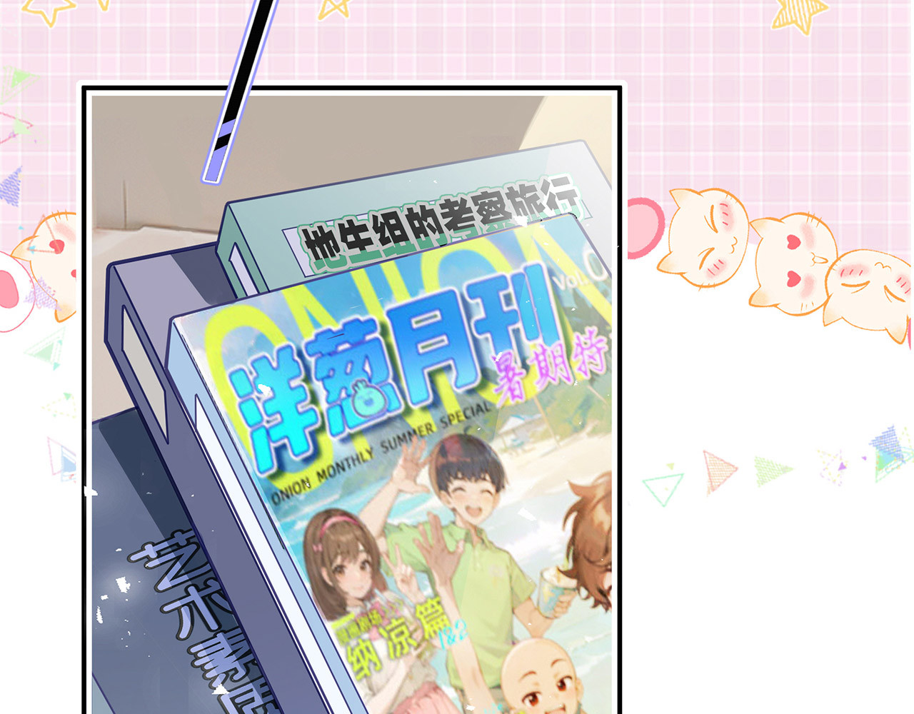 折叠未来 第3话 真让我遇上金牌销售啦？ 第19页