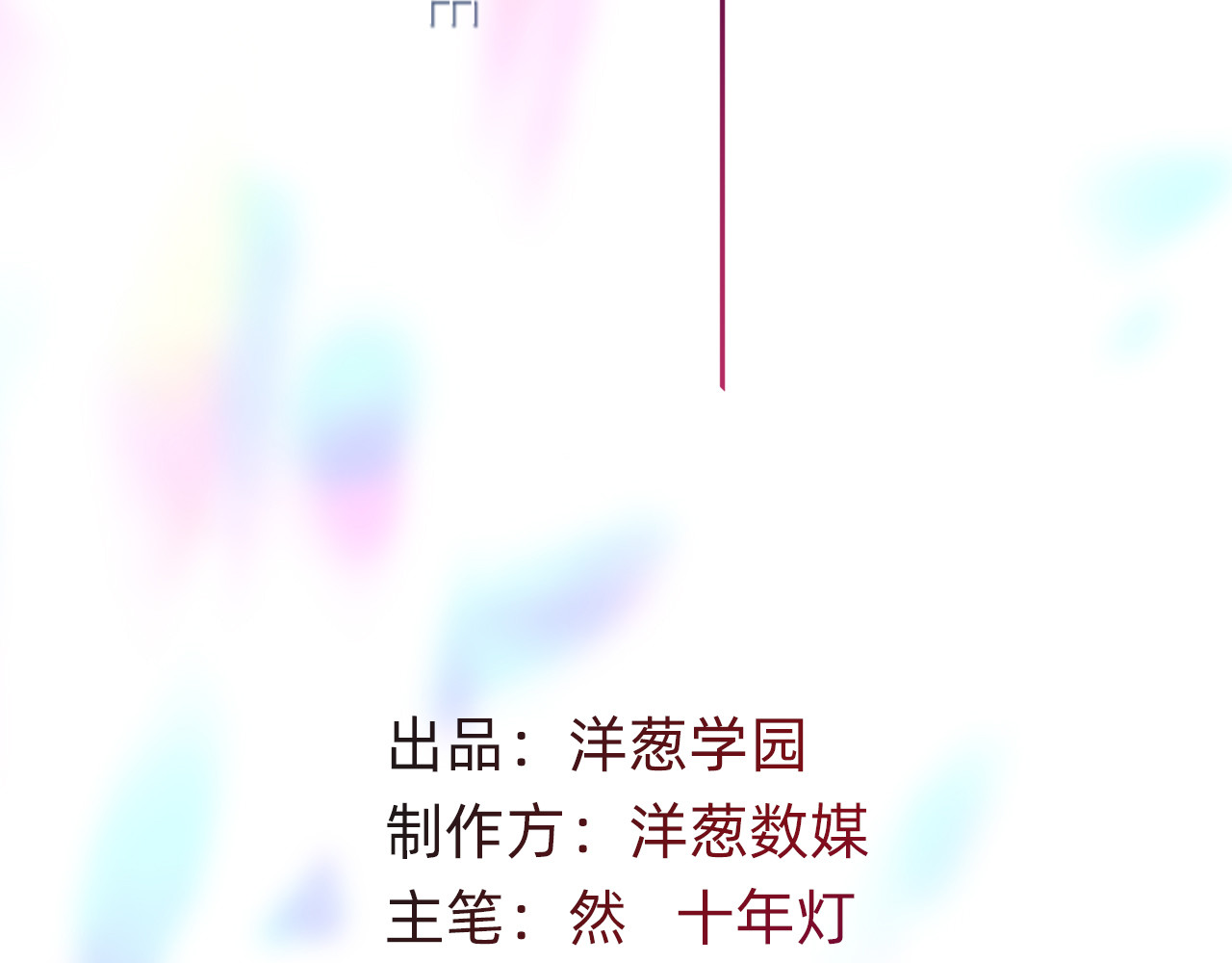 折叠未来 第3话 真让我遇上金牌销售啦？ 第3页