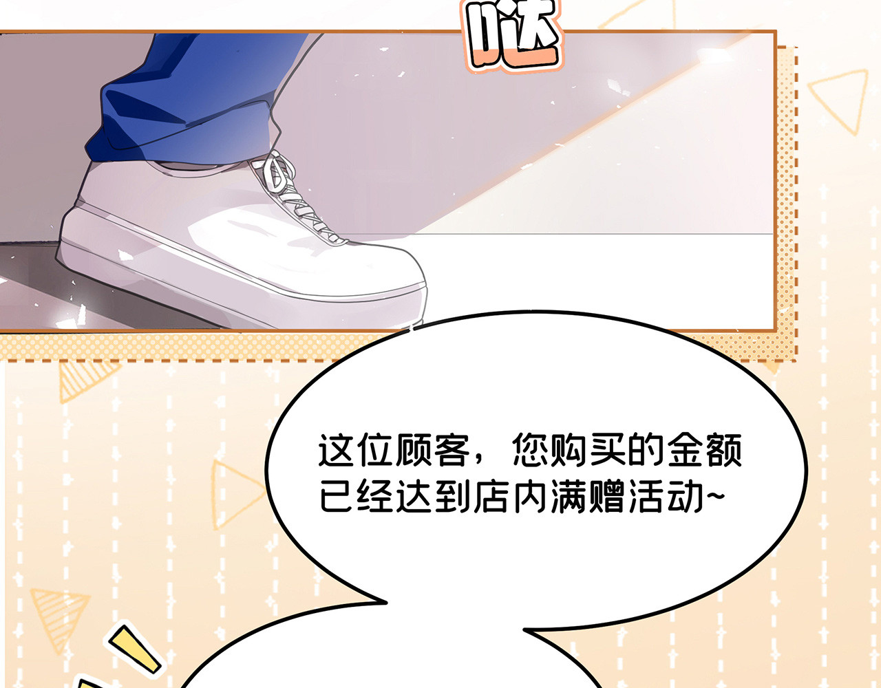 折叠未来 第3话 真让我遇上金牌销售啦？ 第24页