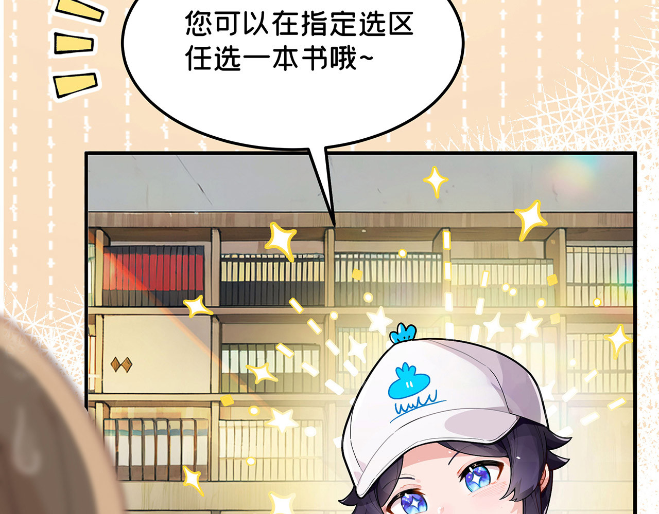 折叠未来 第3话 真让我遇上金牌销售啦？ 第25页