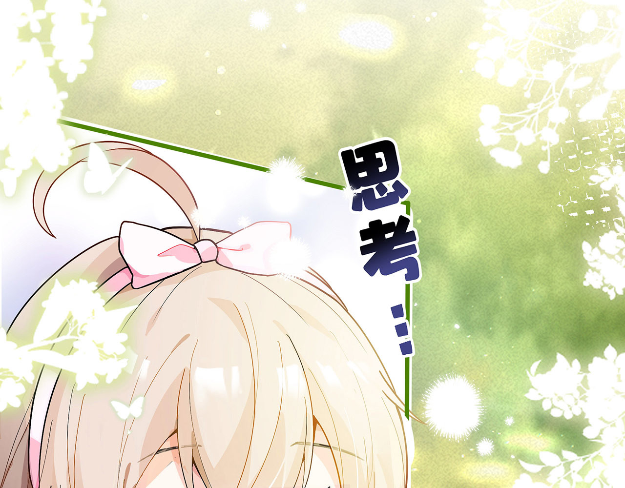 折叠未来 第3话 真让我遇上金牌销售啦？ 第27页