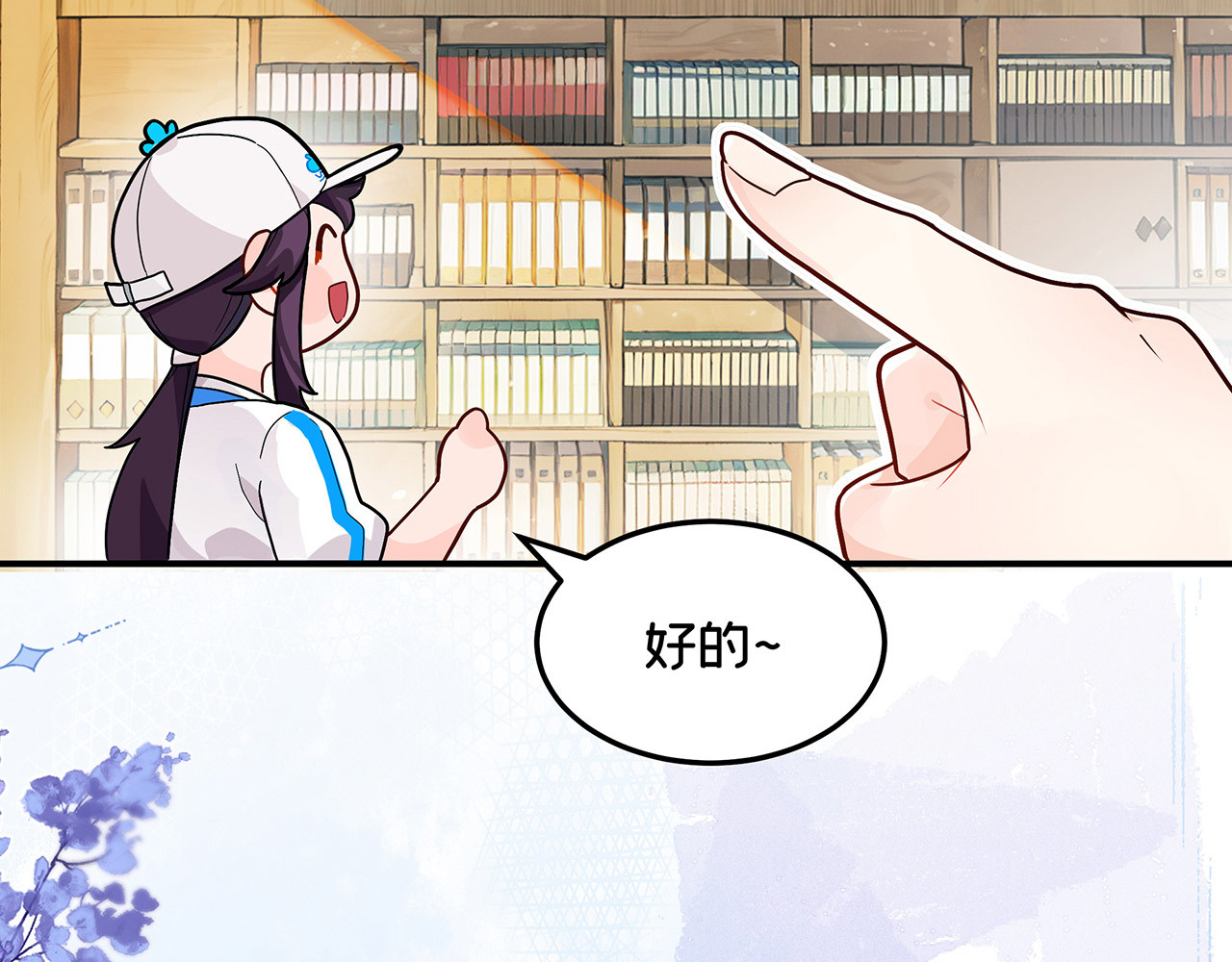 折叠未来 第3话 真让我遇上金牌销售啦？ 第31页
