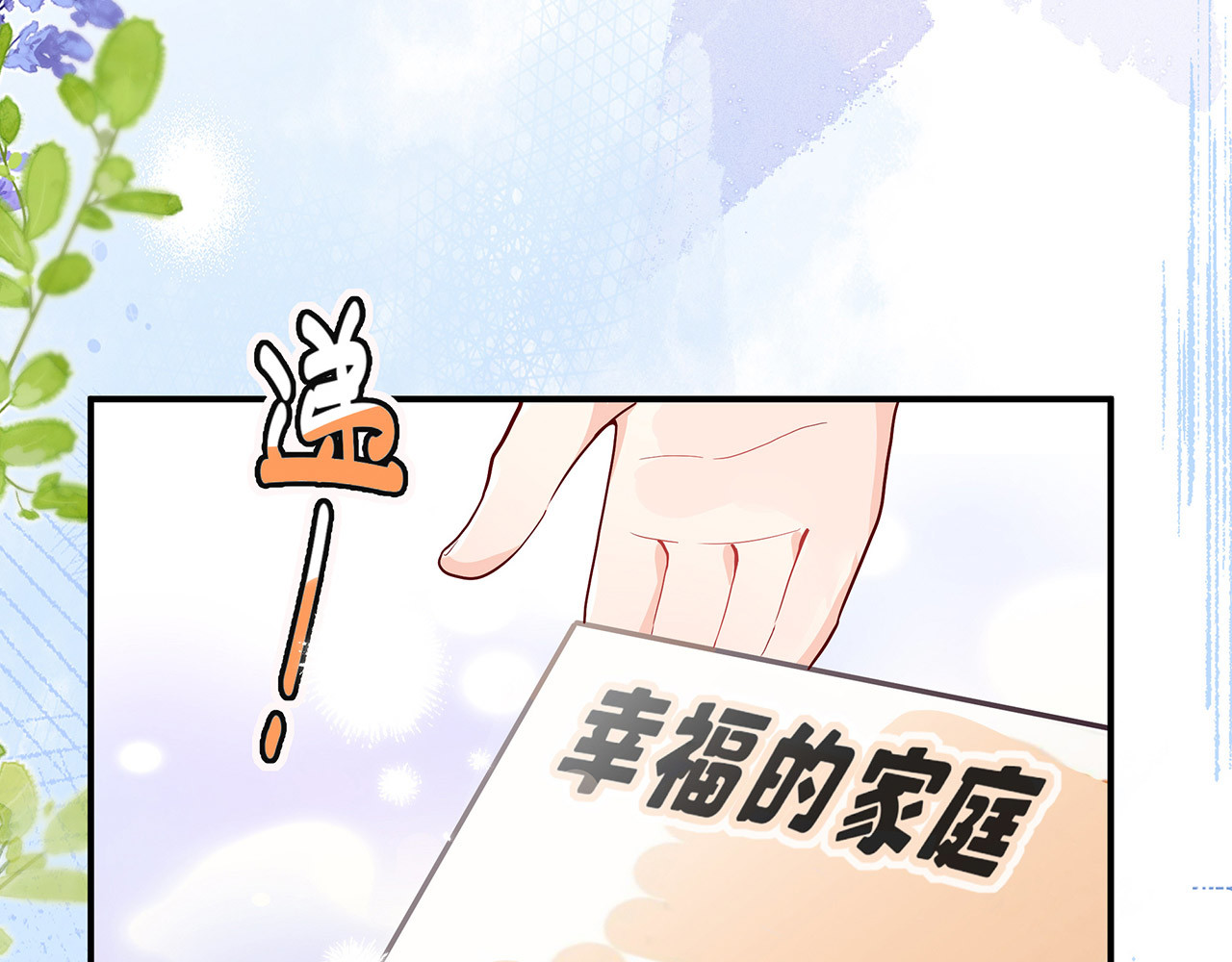 折叠未来 第3话 真让我遇上金牌销售啦？ 第32页