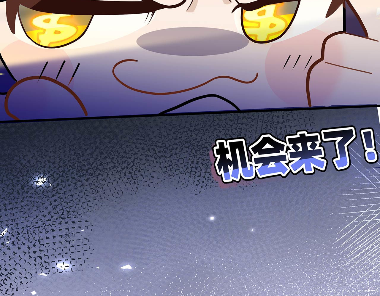 折叠未来 第3话 真让我遇上金牌销售啦？ 第38页