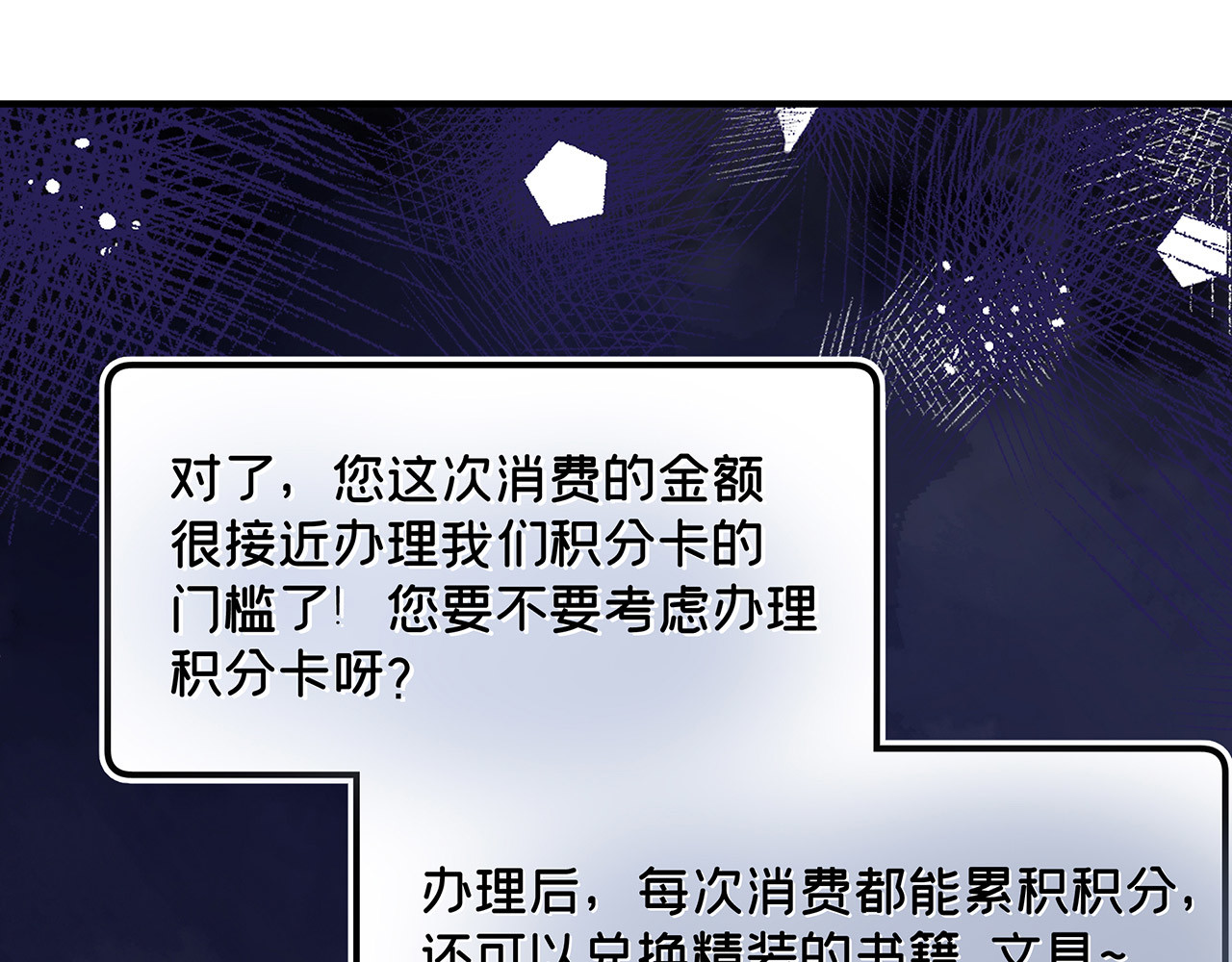 折叠未来 第3话 真让我遇上金牌销售啦？ 第41页