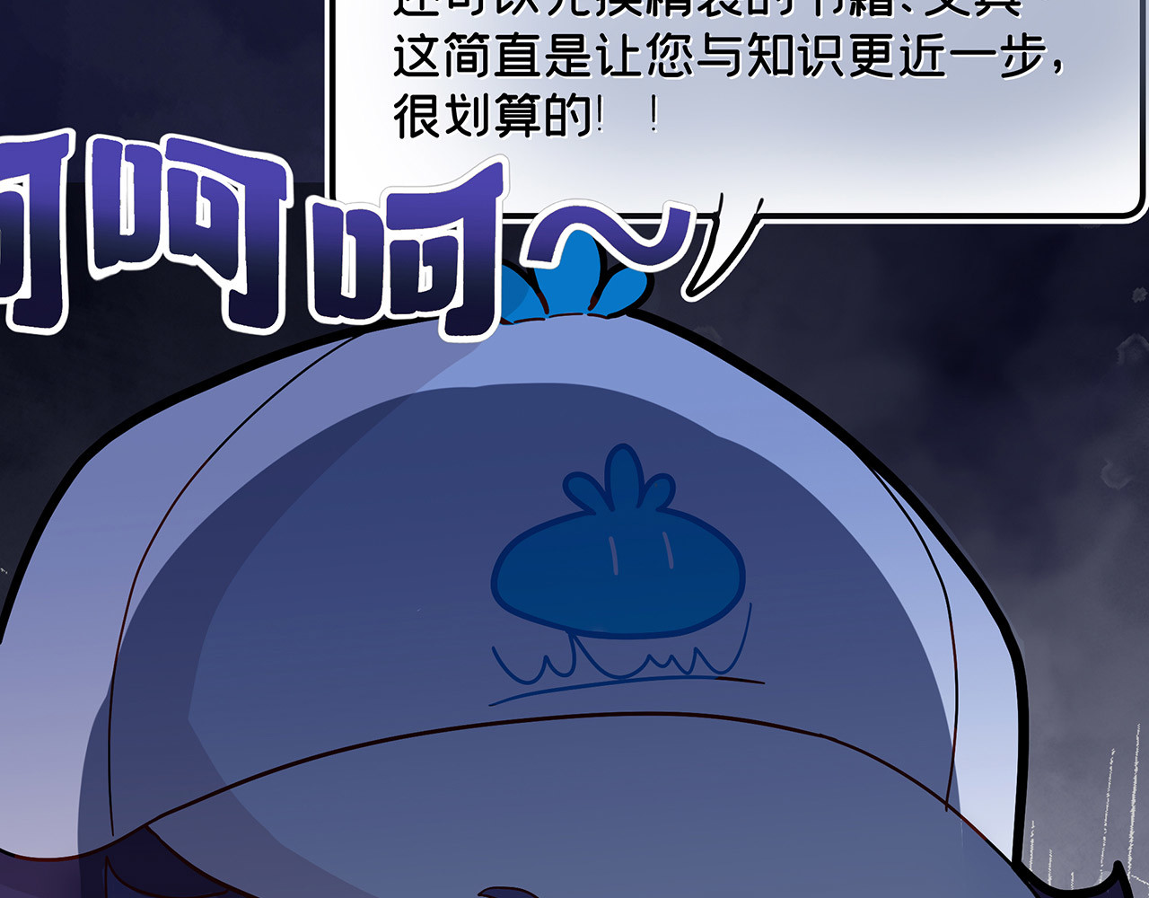 折叠未来 第3话 真让我遇上金牌销售啦？ 第42页