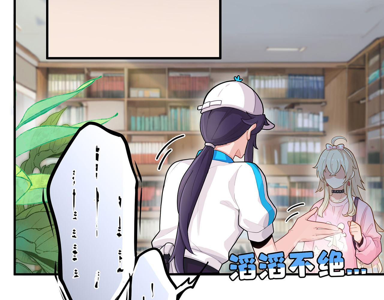 折叠未来 第3话 真让我遇上金牌销售啦？ 第48页