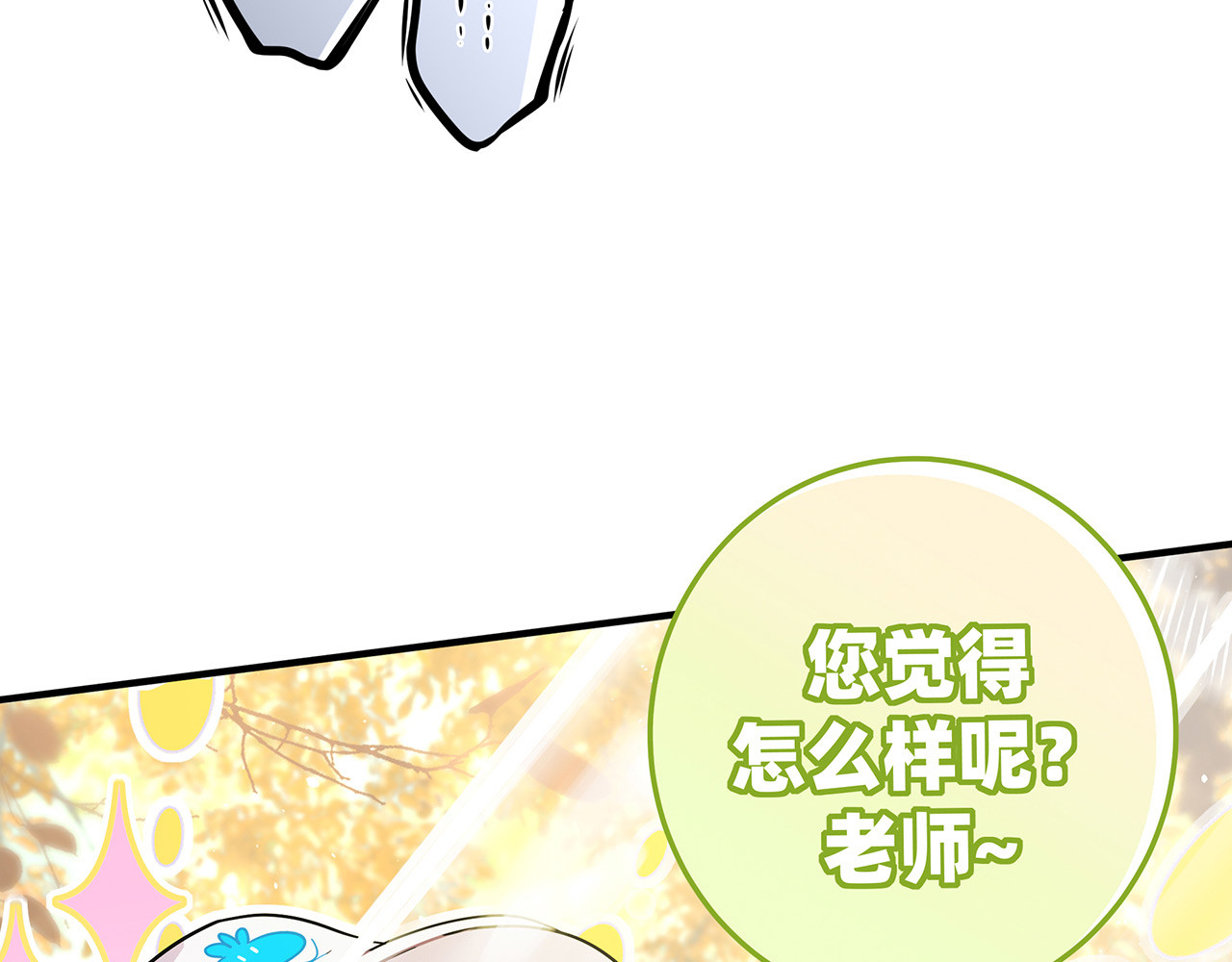 折叠未来 第3话 真让我遇上金牌销售啦？ 第49页