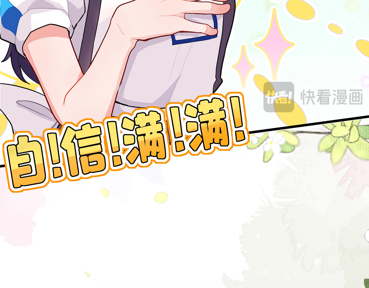 折叠未来 第3话 真让我遇上金牌销售啦？ 第51页