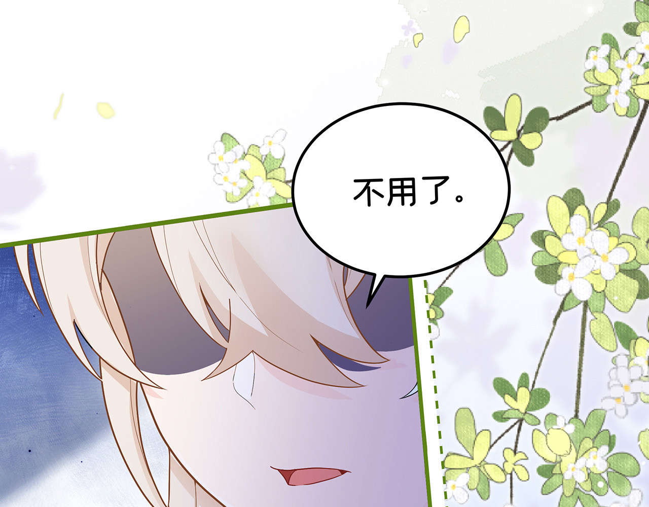 折叠未来 第3话 真让我遇上金牌销售啦？ 第52页