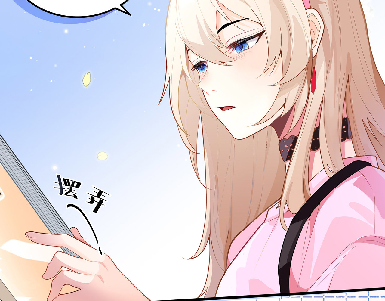 折叠未来 第3话 真让我遇上金牌销售啦？ 第54页