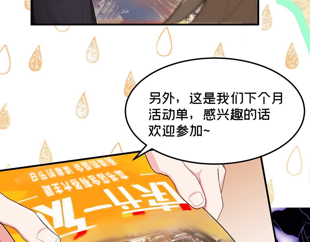 折叠未来 第3话 真让我遇上金牌销售啦？ 第59页