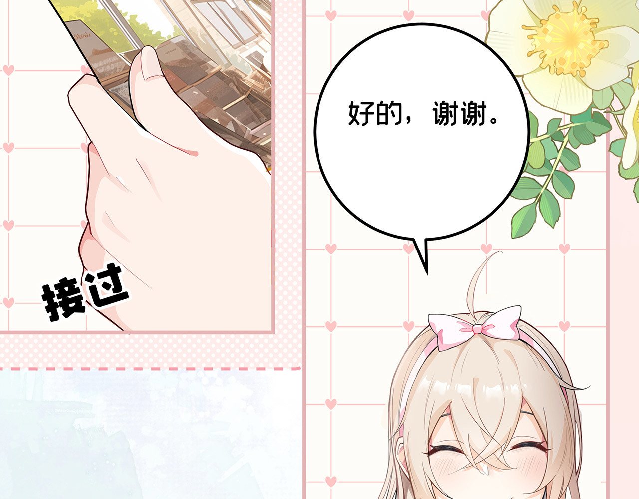 折叠未来 第3话 真让我遇上金牌销售啦？ 第65页
